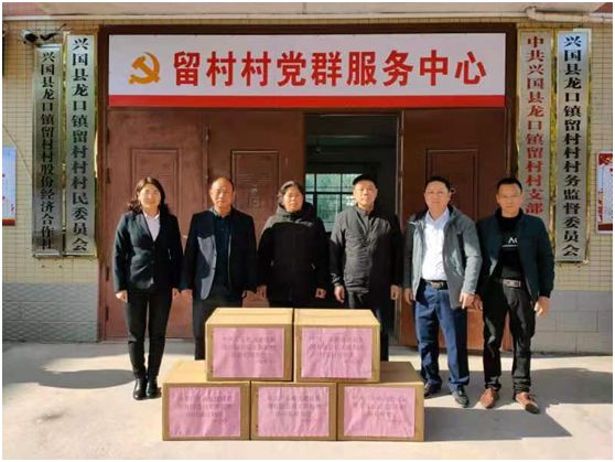 广东裕达建设集团有限公司支部捐赠江西兴国留村龙口镇防疫物资简