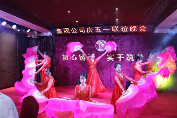 庆“五一”联谊晚会