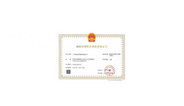 企业资质证书